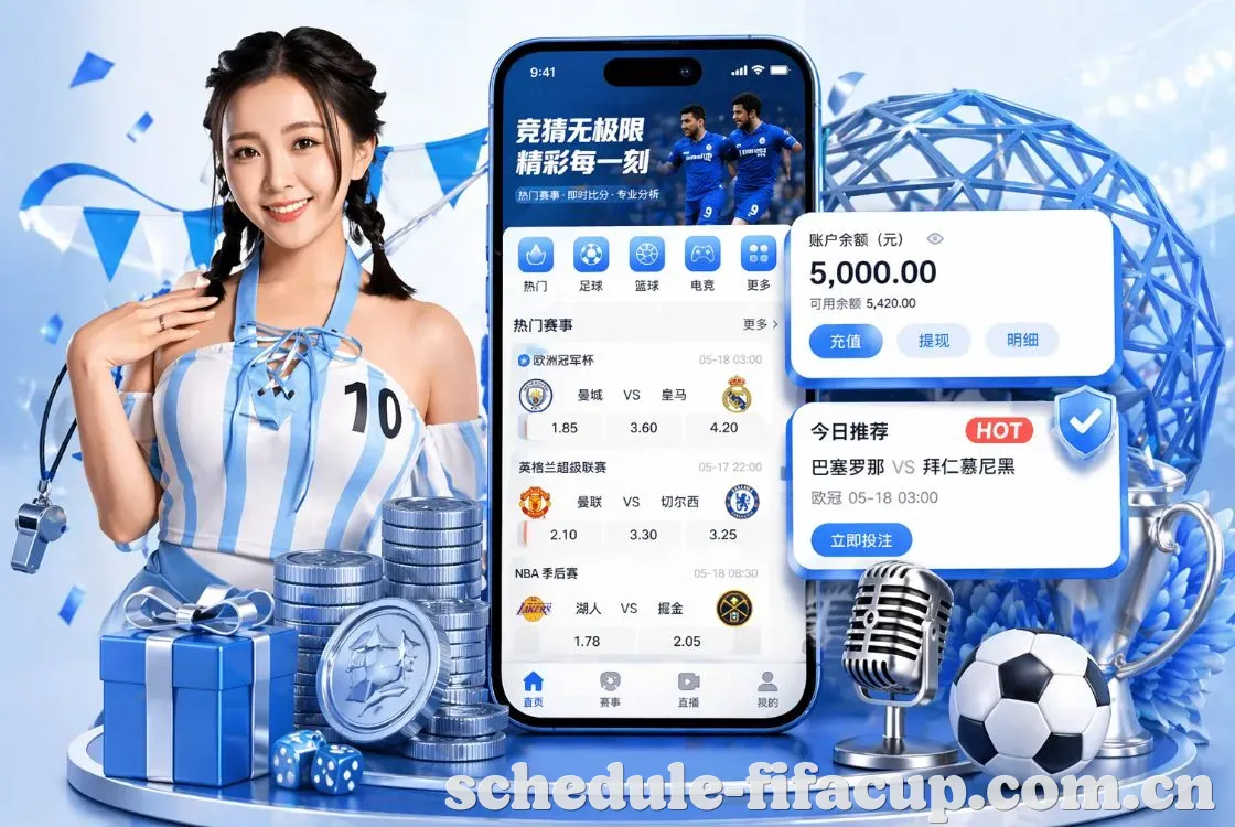 <strong>世界杯滚球</strong>App 手机追赛预览